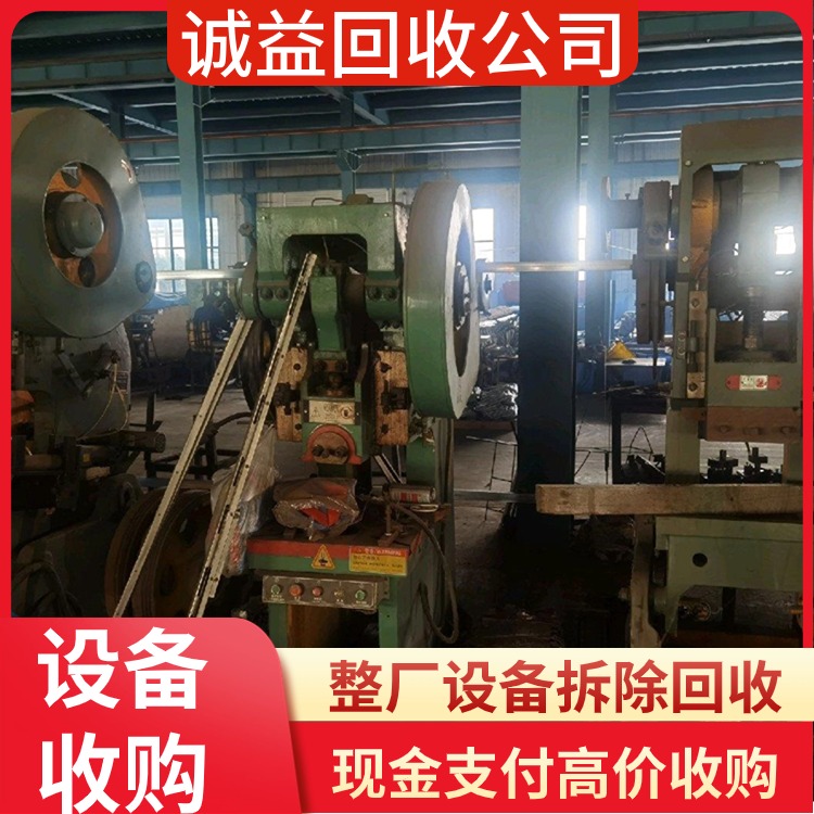 肇慶鼎湖專注皮革廠鞣制設備回收?,公司定價