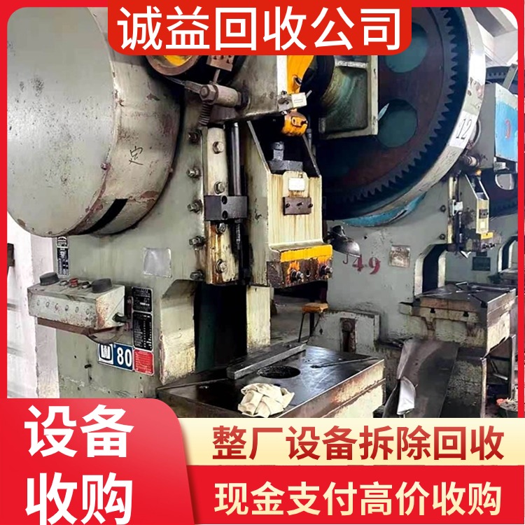 廣東廣州整套化工設(shè)備拆除回收,公司定價