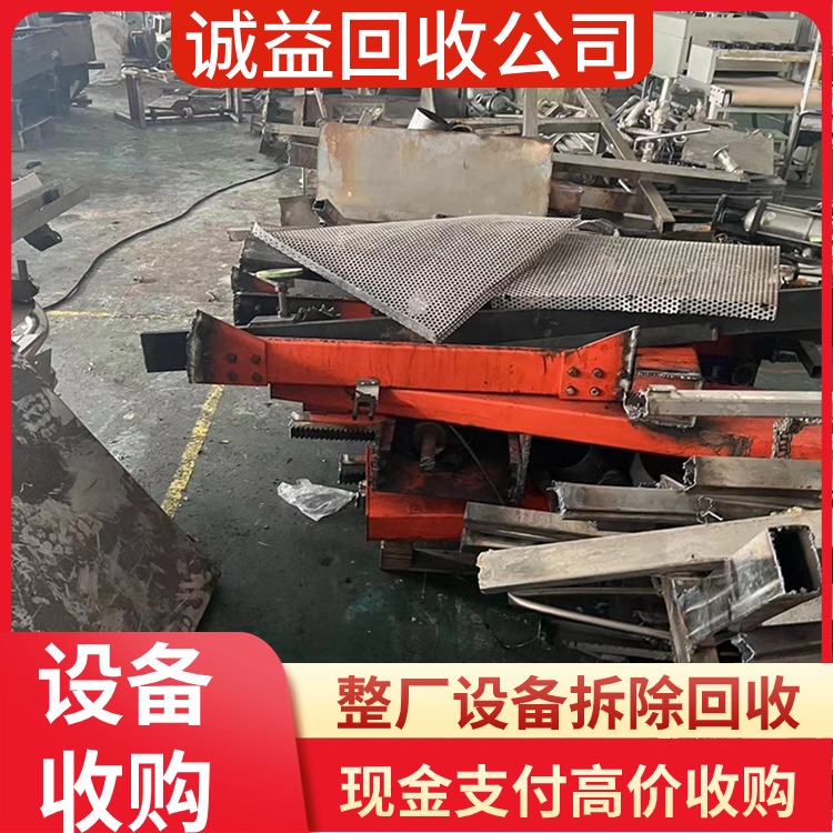 東莞大朗專(zhuān)注機(jī)械廠車(chē)床回收?,公司定價(jià)