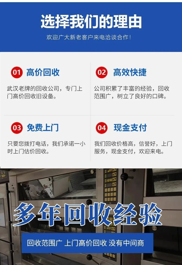 佛山三水專注各類工廠設(shè)備回收專注佛山三水專注各類工廠設(shè)備回收