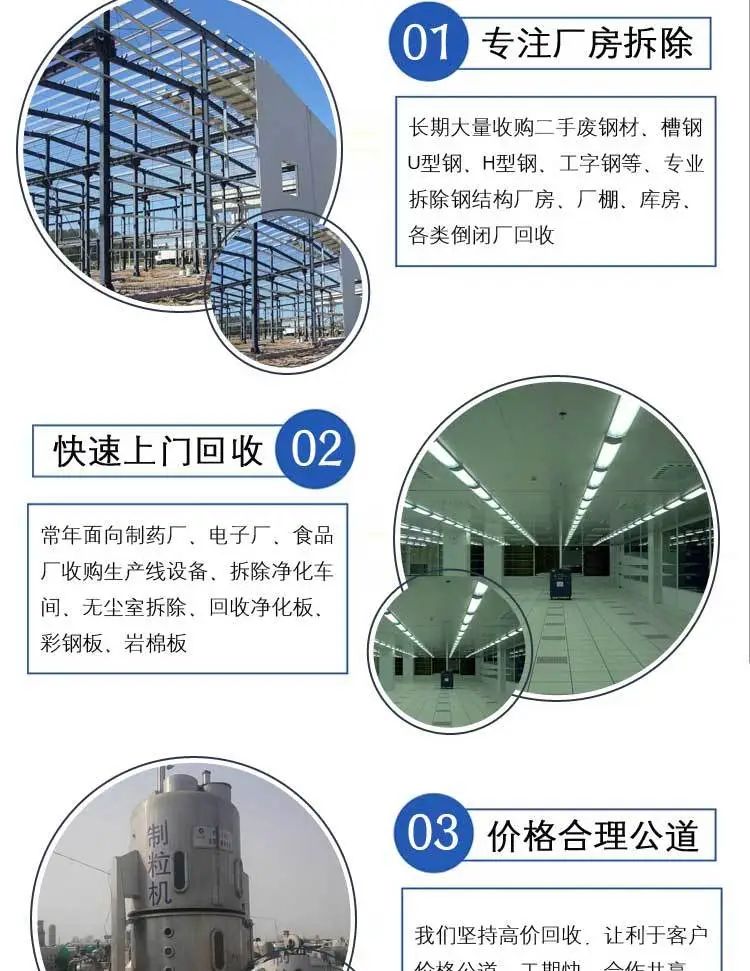 惠州惠陽專注皮革廠鞣制設(shè)備回收?,公司定價(jià)