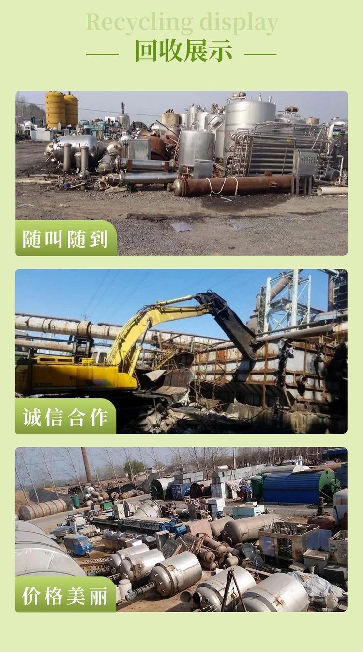 惠州惠陽起重舊設(shè)備回收 二手起重設(shè)備回收?