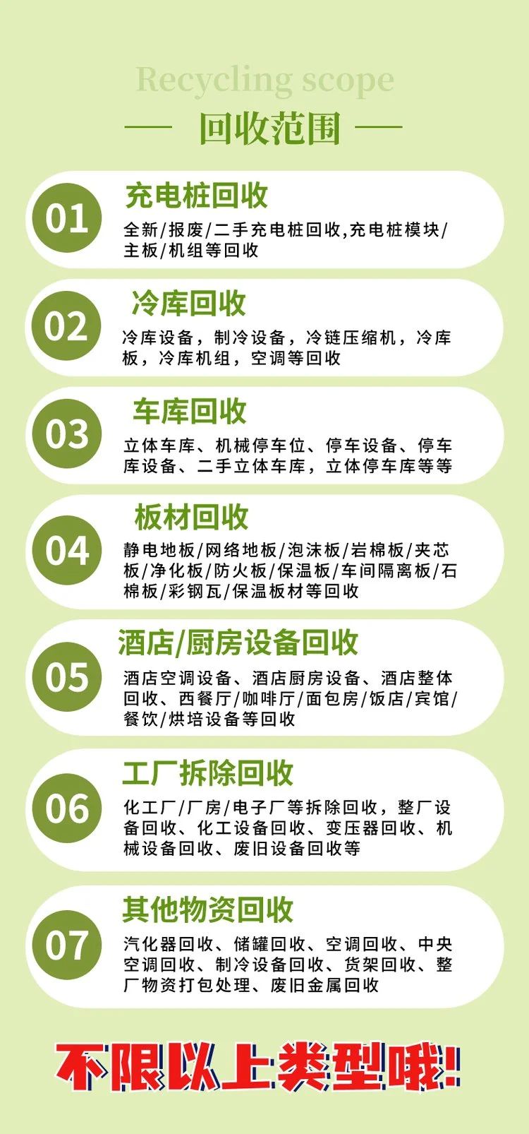 廣州增城廢舊物流貨架回收，倉儲置物貨架回收