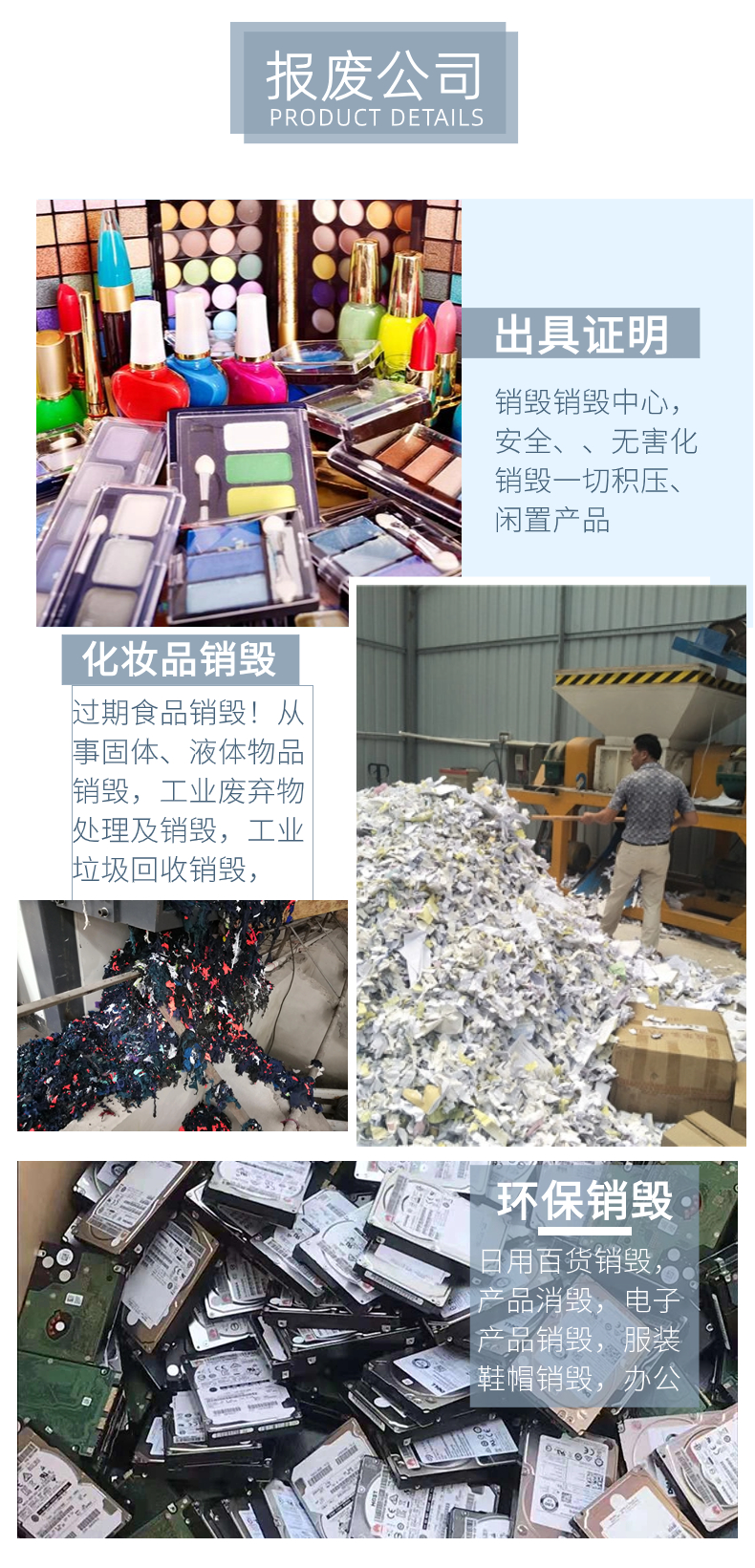 深圳專注保密銷毀服務(wù)簽訂銷毀協(xié)議