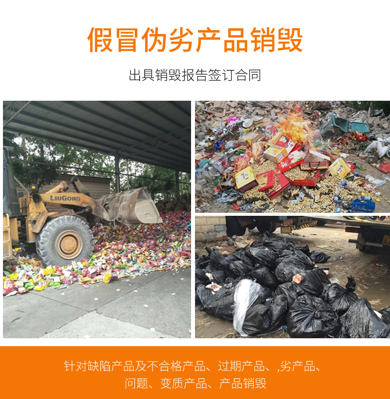 佛山禪城環保銷毀專注銷毀效率快