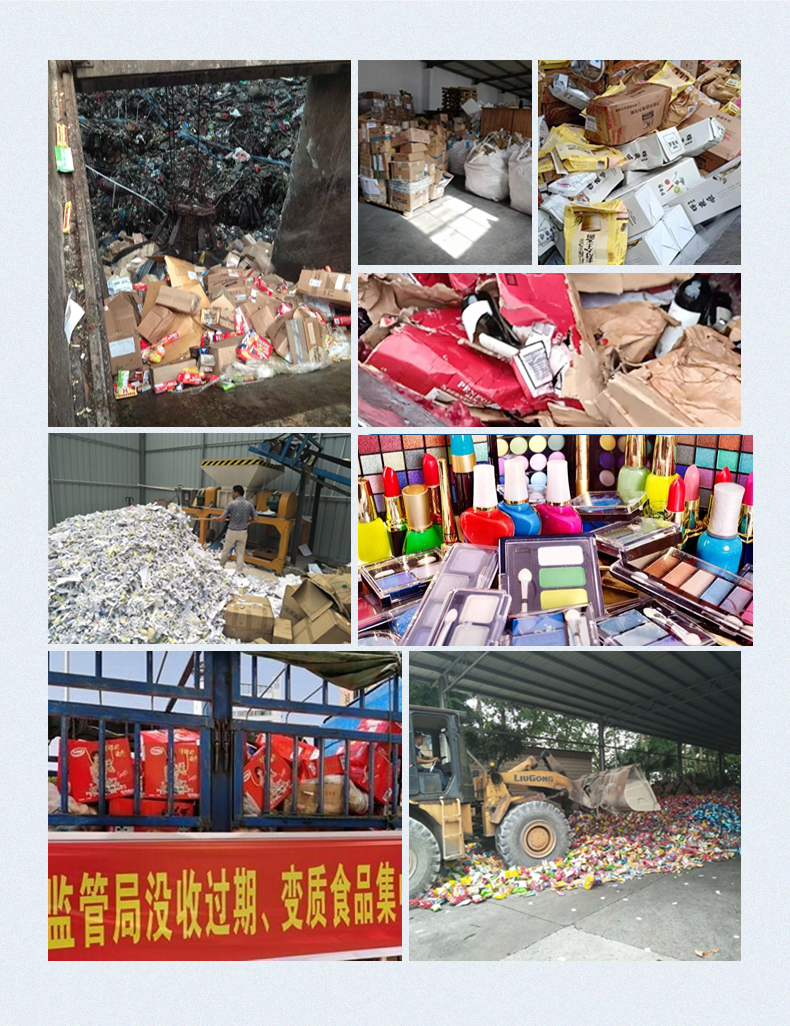 廣州可監(jiān)督全過程報(bào)廢處置報(bào)廢銷毀公司