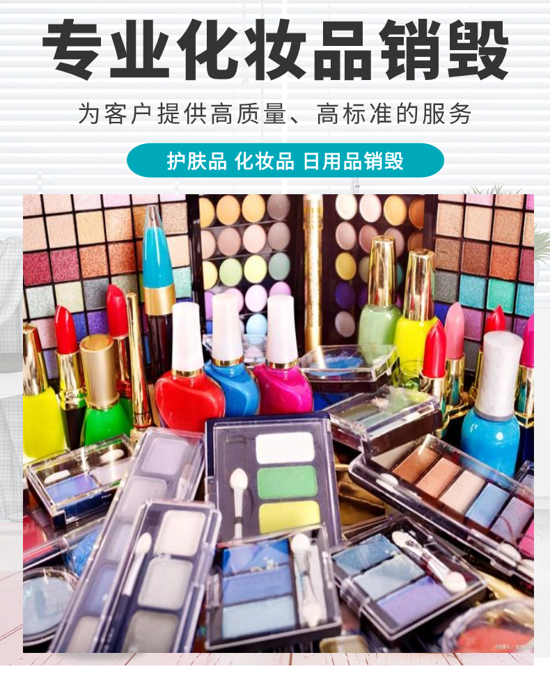 廣州花都附件銷毀處理公司快速上門