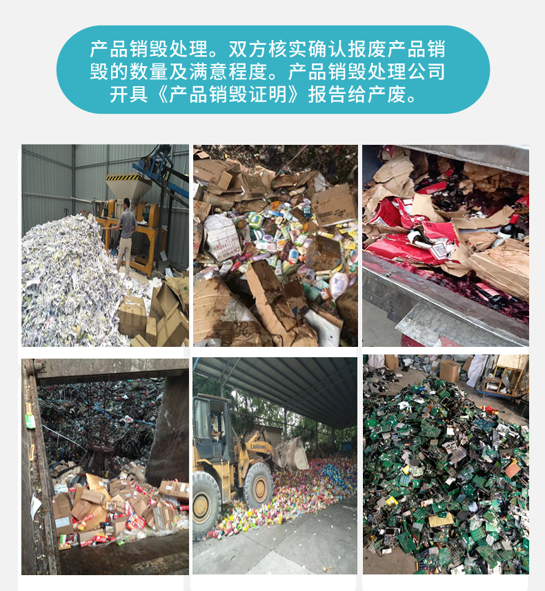 深圳專注保密銷毀服務(wù)簽訂銷毀協(xié)議