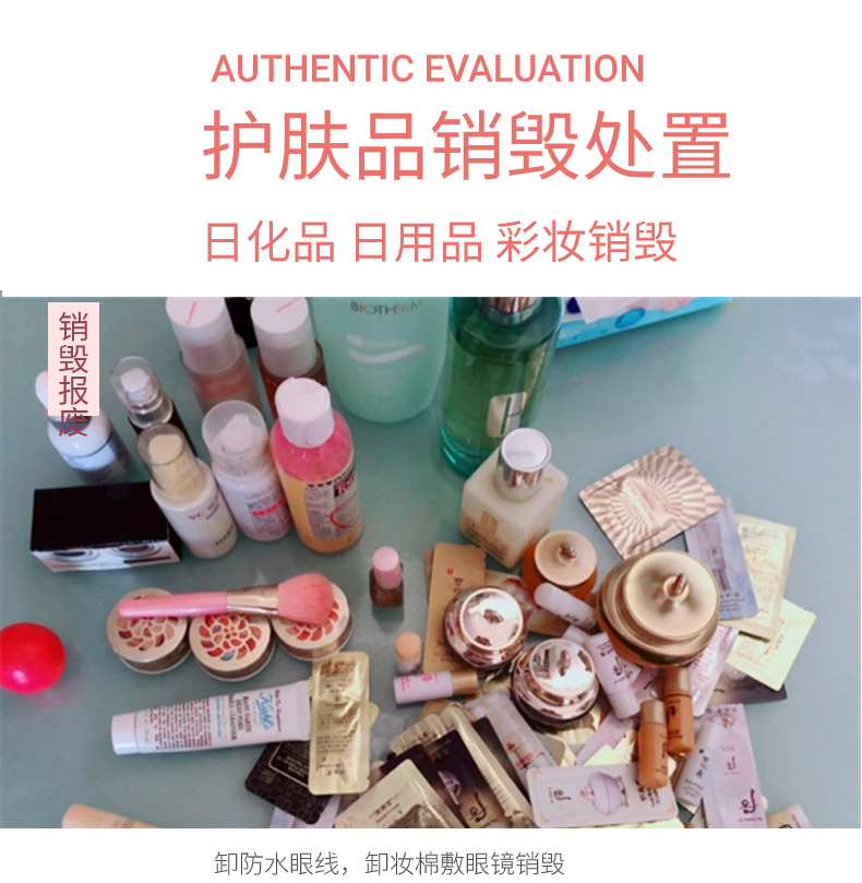 廣州進口食品銷毀：食品報廢現場處理，看得見放心?