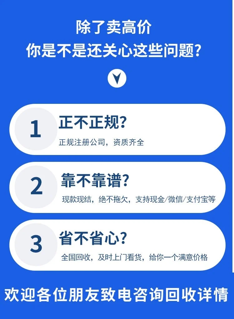 清远英德专注回收电镀挂具现场结算