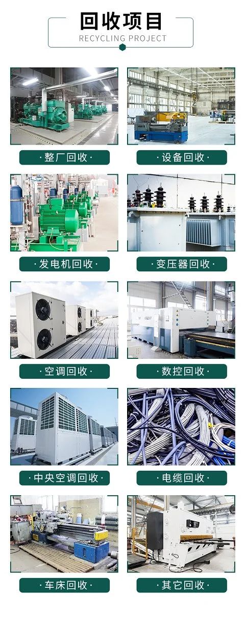 韶关浈江专注拆除化工厂设备设施现场结算