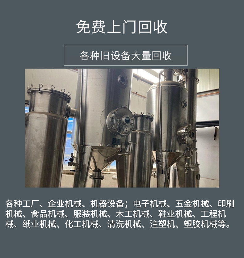 清远佛冈专注拆除化工设备现场结算