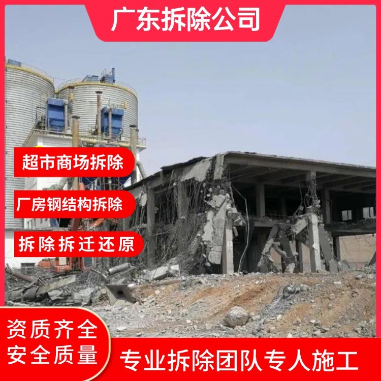 东莞茶山专注拆除倒闭工厂拆除厂房公司提供拆除倒闭工厂拆除厂房