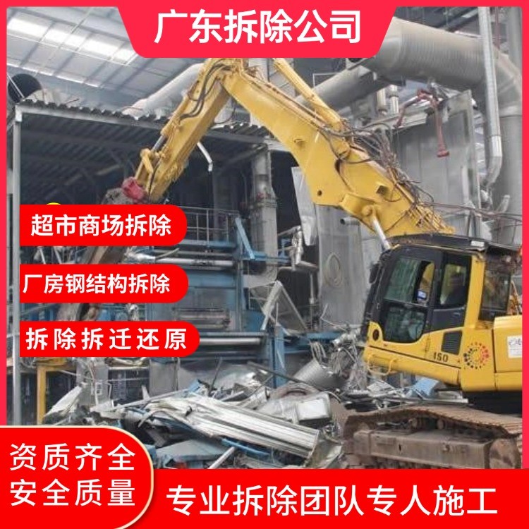 东莞茶山专注拆除倒闭工厂拆除厂房公司提供拆除倒闭工厂拆除厂房