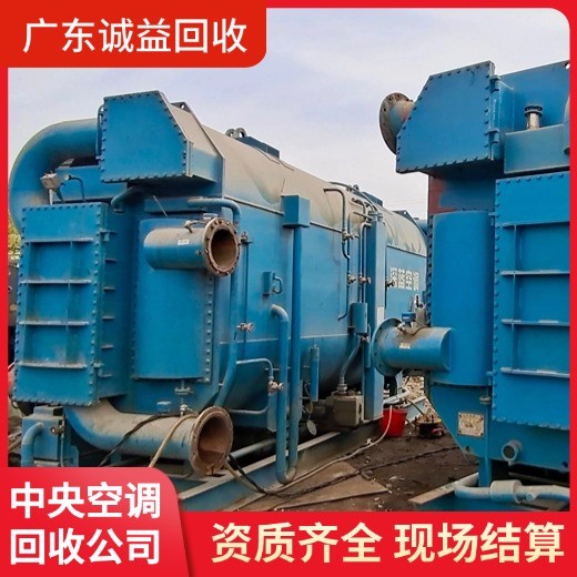 清遠(yuǎn)佛岡二手空調(diào)回收專注多聯(lián)機(jī)空調(diào)回收