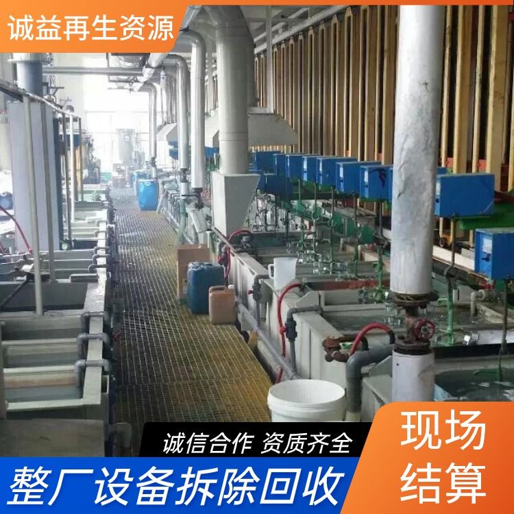 江門臺(tái)山專注專注工業(yè)設(shè)備專注設(shè)備回收
