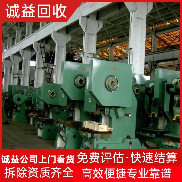 惠州回收舊壓鑄機(jī) 壓鑄機(jī)回收