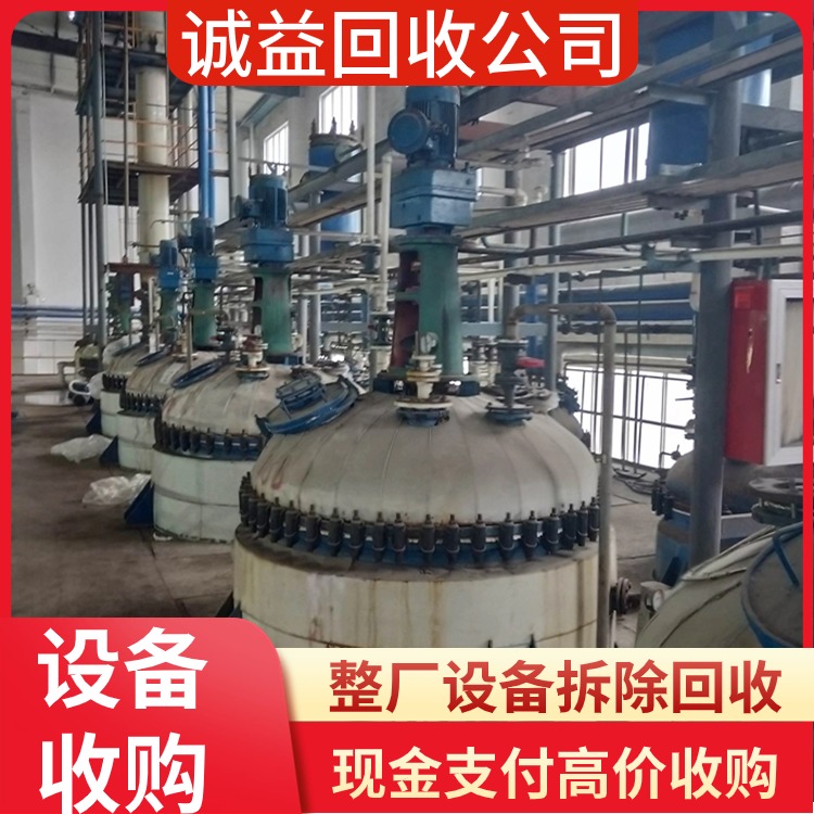 廣州南沙區(qū)回收涂料廠設(shè)備 攪拌罐回收