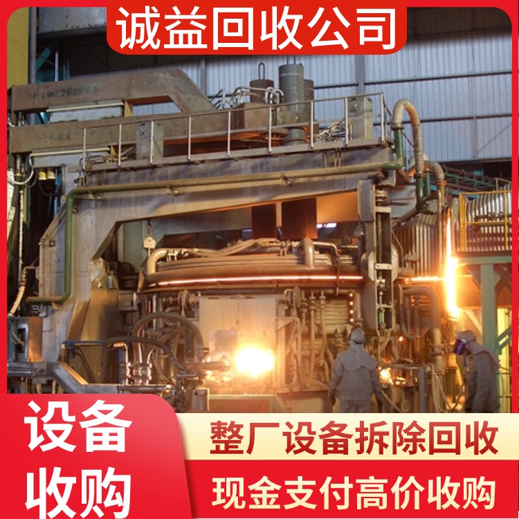 清遠電鍍廠報廢線回收快速上門