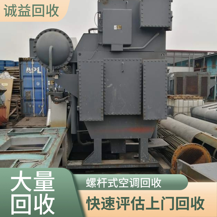 廣東清遠二手空調(diào)回收快速結(jié)算