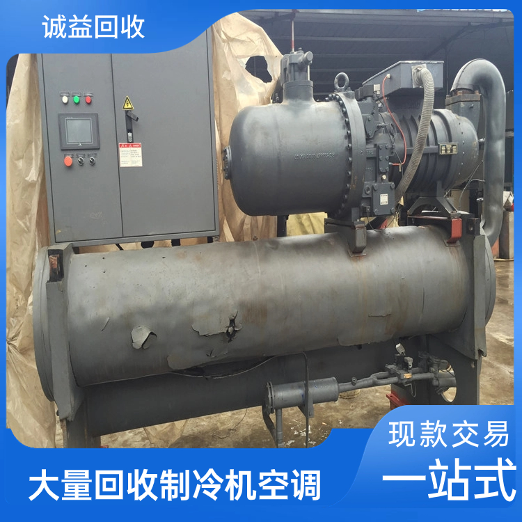佛山整套空調(diào)回收快速結(jié)算