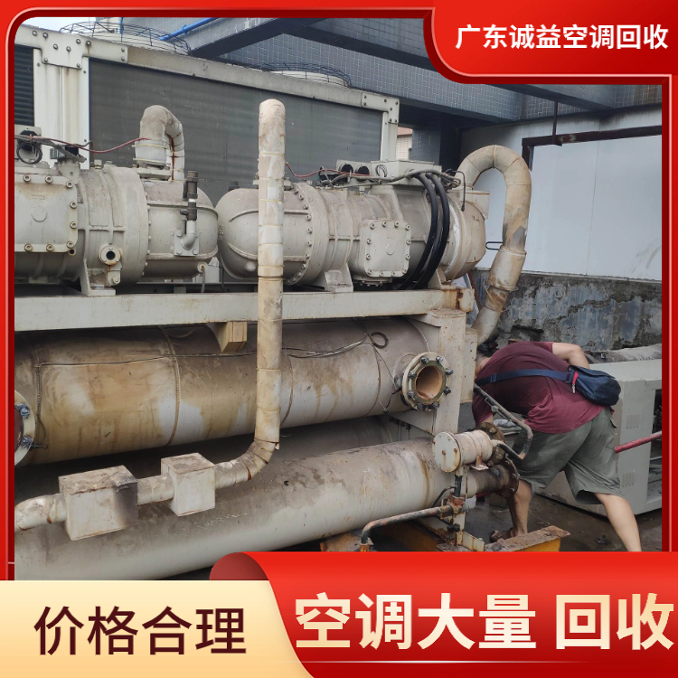 廣州酒店舊空調(diào)回收 — 停業(yè) / 裝修舊機(jī)，整批處理 + 價(jià)格優(yōu)惠?