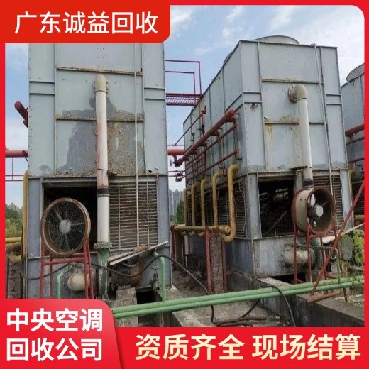 佛山三水區二手空調機組回收一站式服務