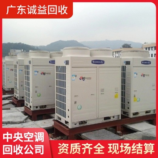 廣州白云區進口空調回收7X24小時服務