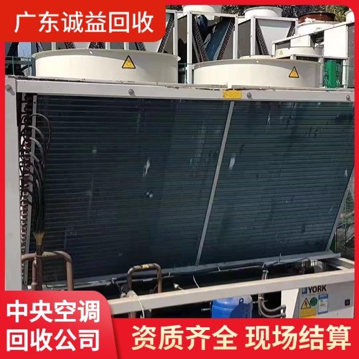 佛山禪城區各種空調回收現款支付