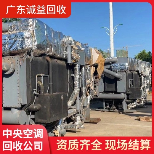 廣州白云區(qū)專注回收空調(diào)本土公司