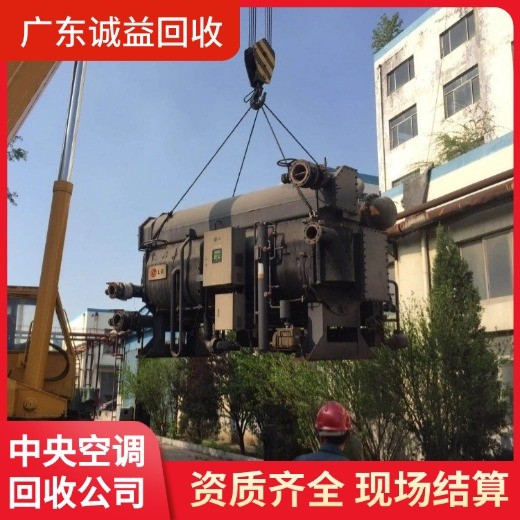 廣州黃埔區二手空調機組回收一站式服務