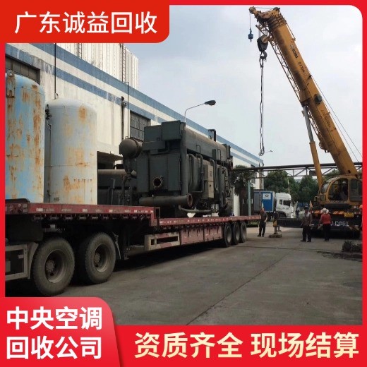 珠海市二手空調回收快速結算