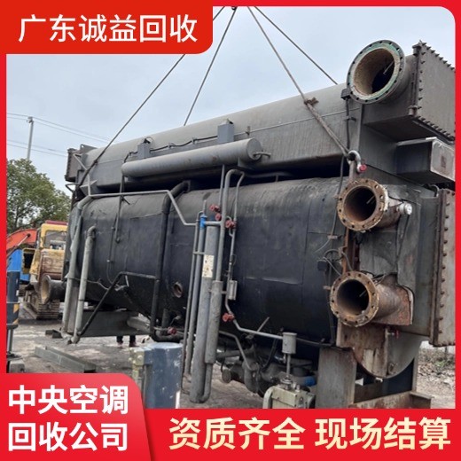 廣東東莞大廈報(bào)廢空調(diào)回收本土公司