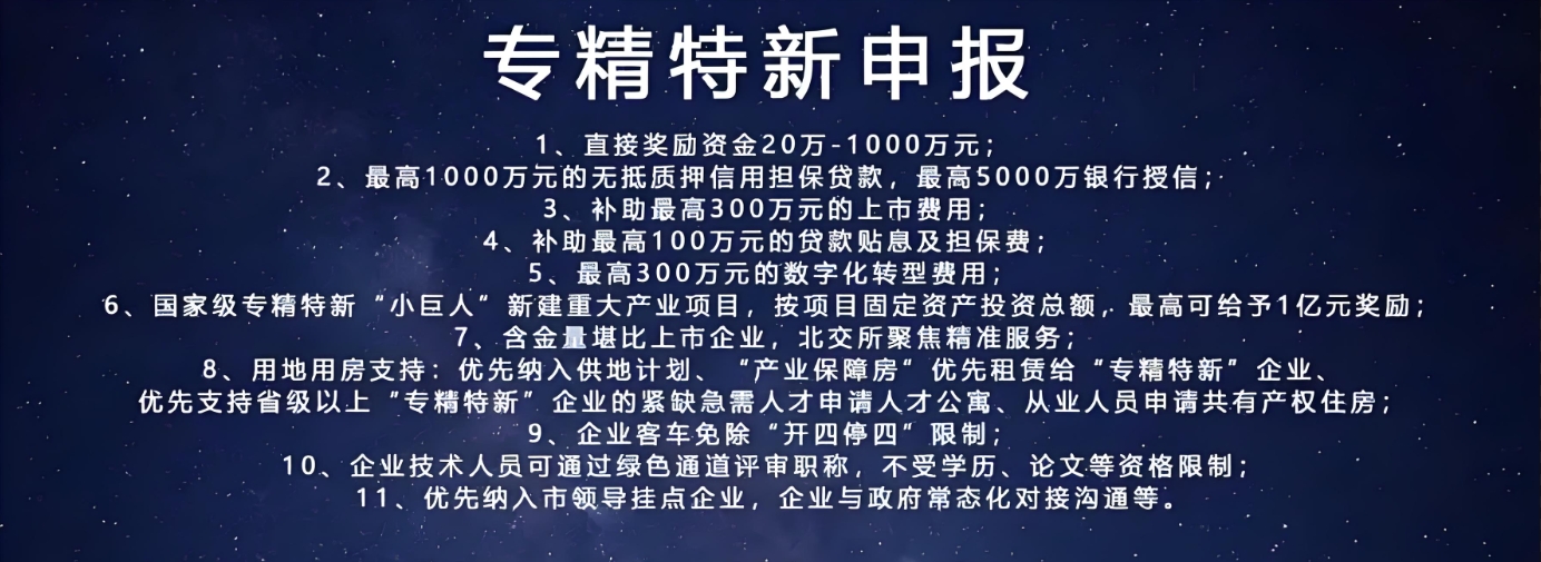 濮阳开发区智能场景运用项目认定入口