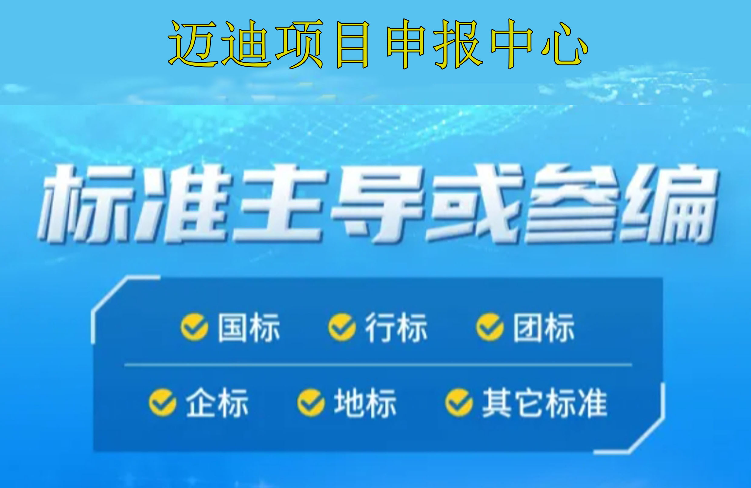 濮阳示范区技术创新示范项目政策咨询