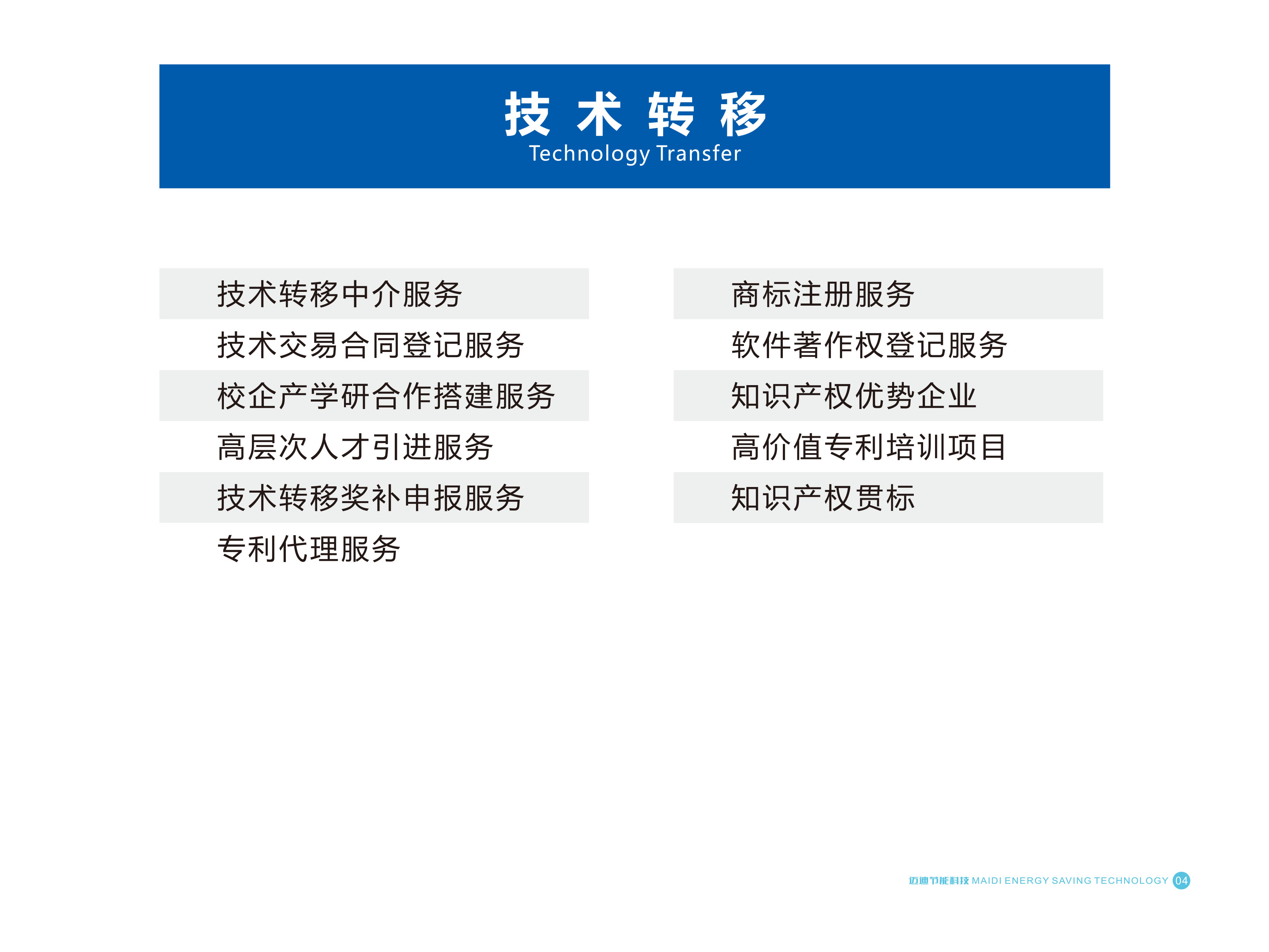 濮阳华龙区技术改造（发展）项目认定入口