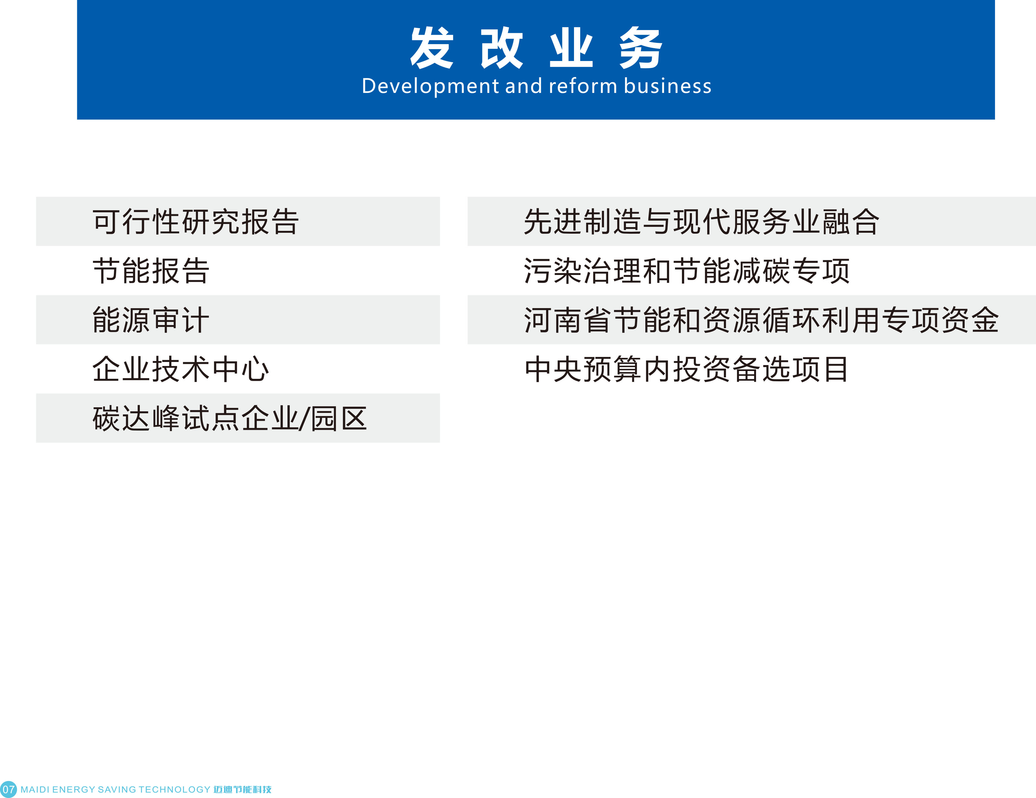 濮阳县创新龙头项目指导中心