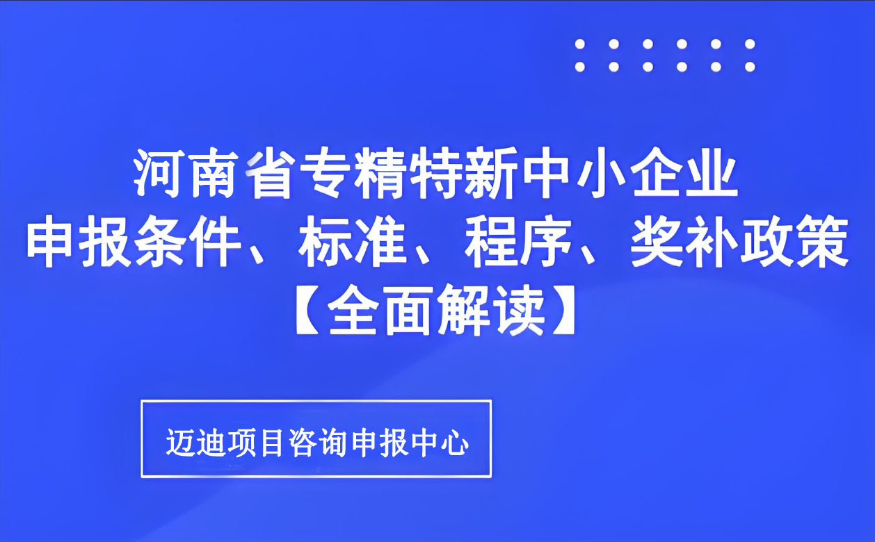 濮阳开发区专利申请项目政策咨询