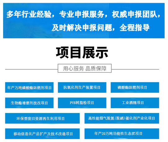 濮阳县技术改造（发展）项目指导中心