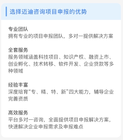 濮阳企业技术中心项目认定入口