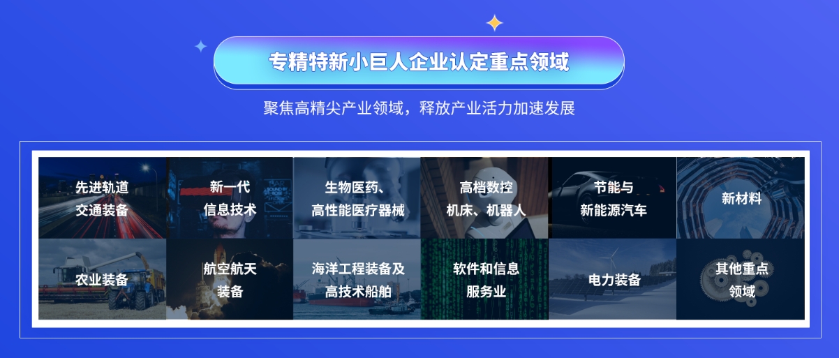 濮阳华龙区创新型中小企业项目认定入口