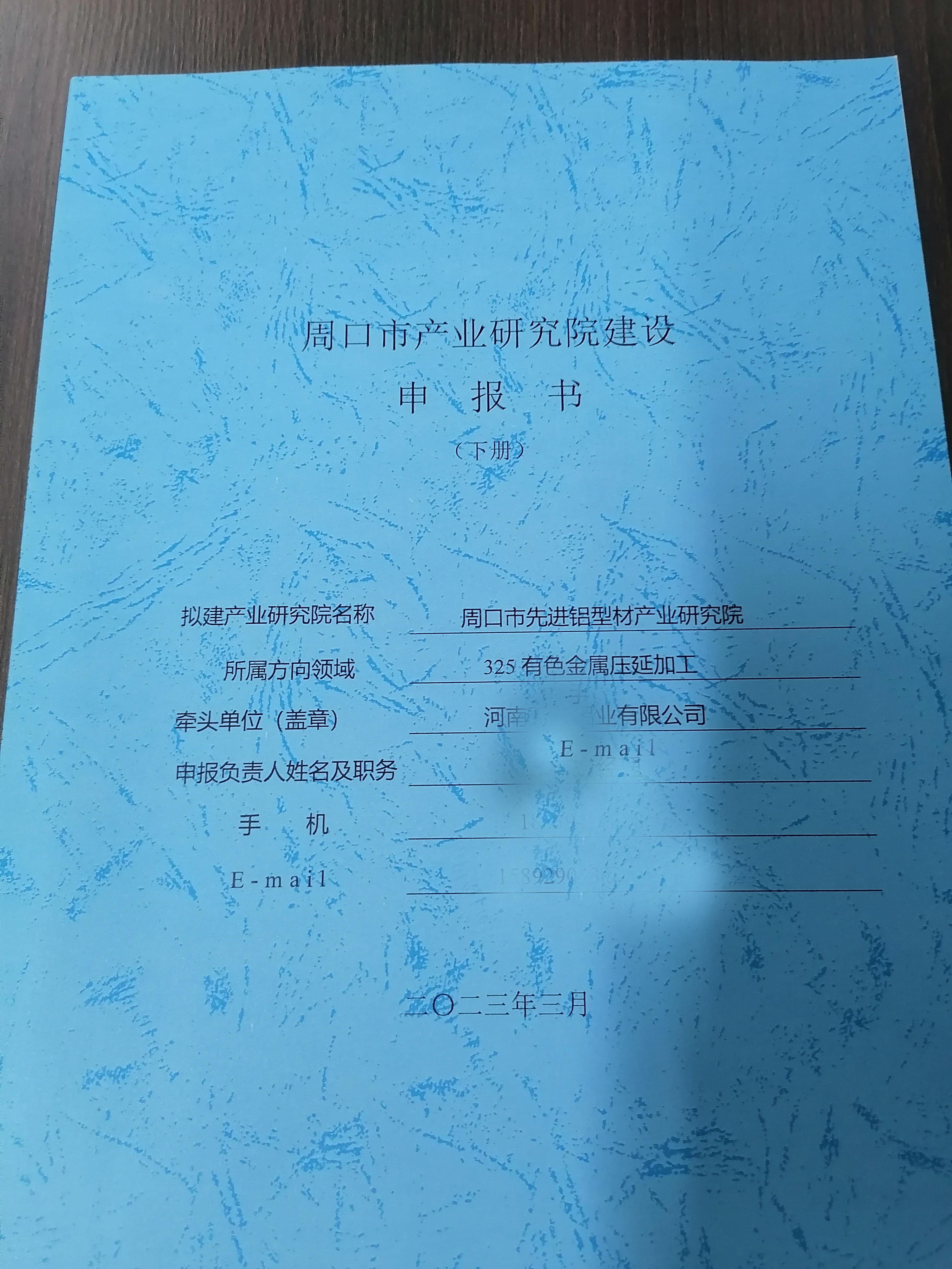 南乐县绿色供应链项目河南方案专精特新申报