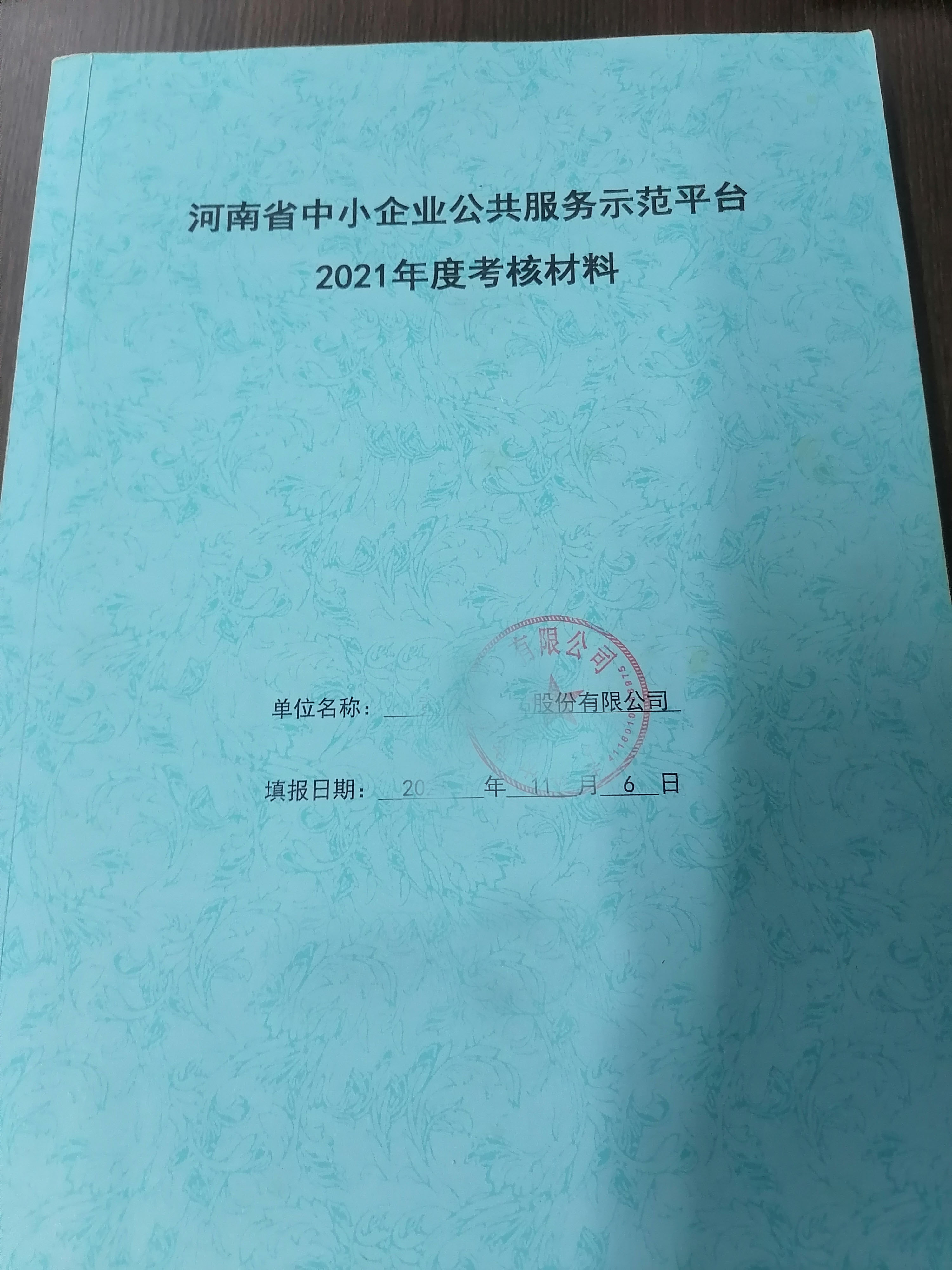 南阳市瞪羚企业项目河南认定绿色工厂入口