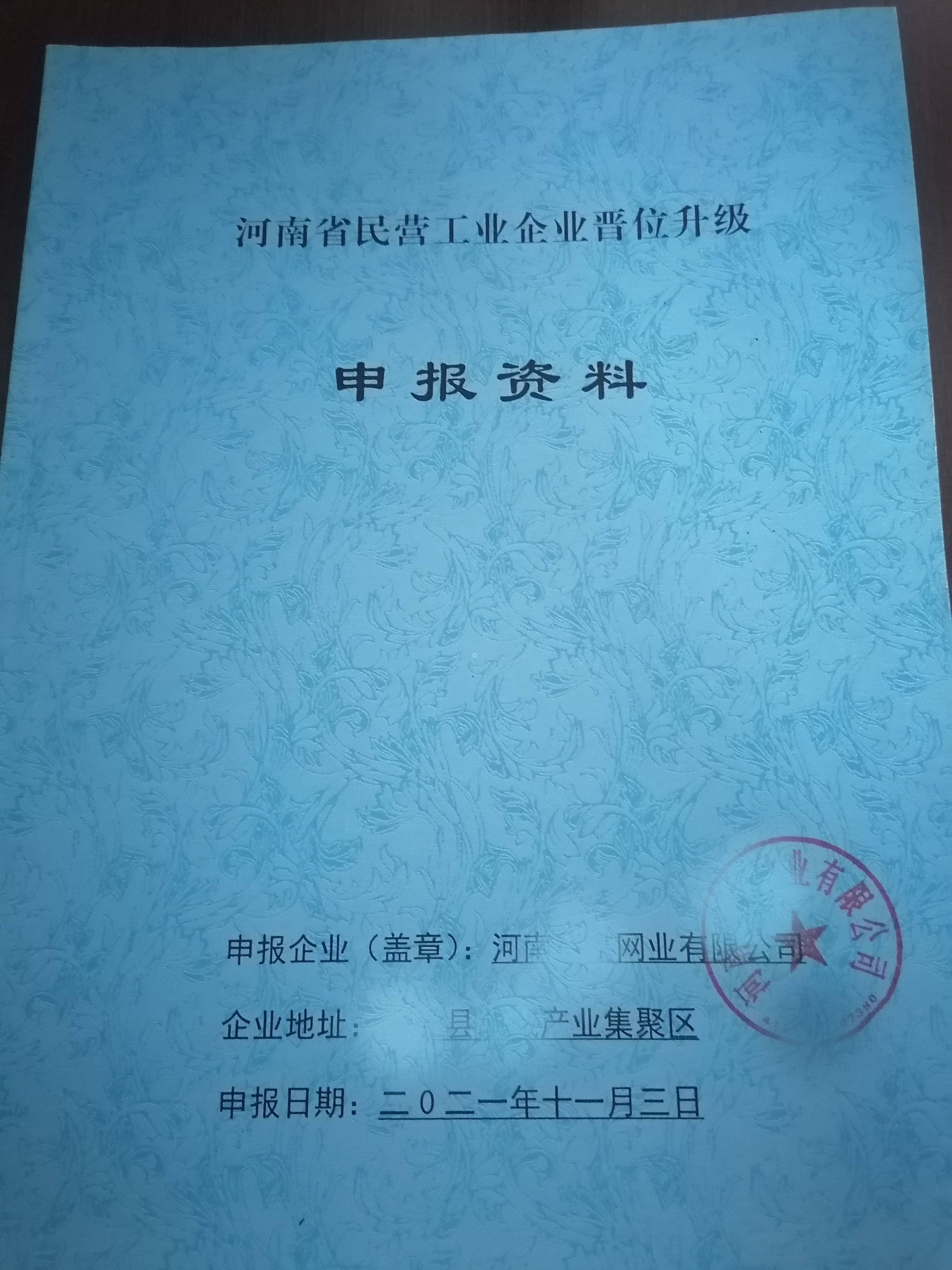 芒山镇永城市创新型中小企业组织商丘市信誉