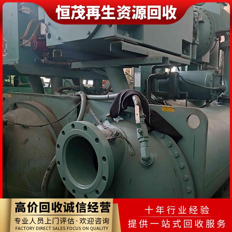 東莞茶山鎮(zhèn)上門回收舊空調(diào)商家,冷庫機(jī)組回收歡迎電話咨詢
