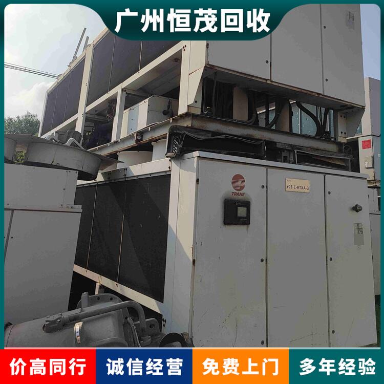 東莞茶山鎮(zhèn)上門回收舊空調(diào)商家,冷庫機(jī)組回收歡迎電話咨詢