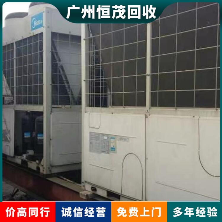惠州惠東風冷多聯(lián)空調(diào)回收,離心式冷水空調(diào)回收價格咨詢