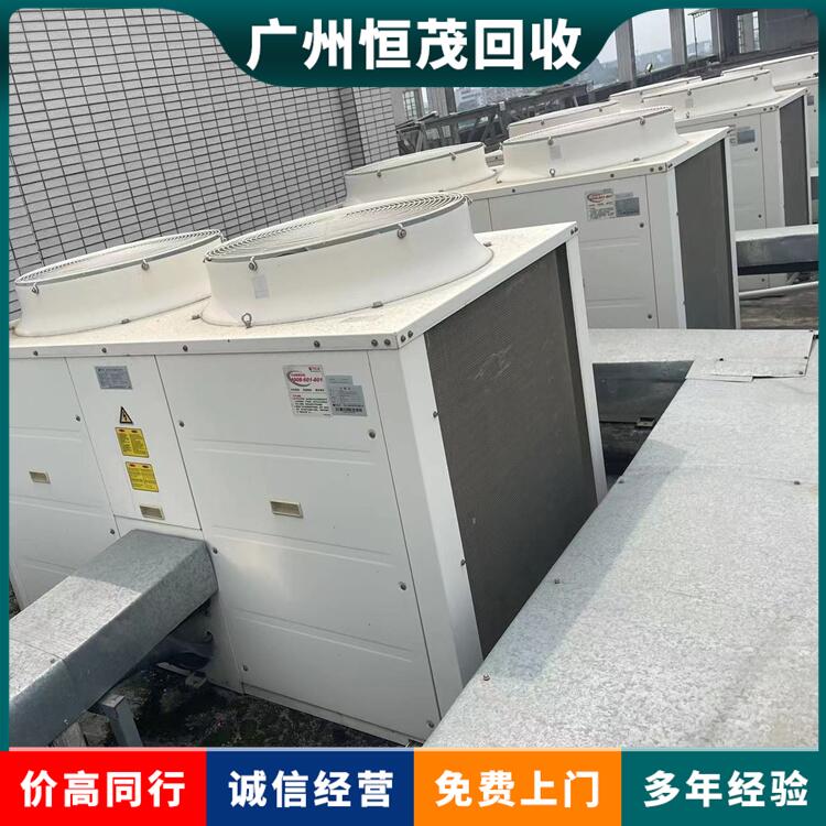 肇慶鼎湖區(qū)工業(yè)商用空調(diào)回收,分體空調(diào)回收圖片報價