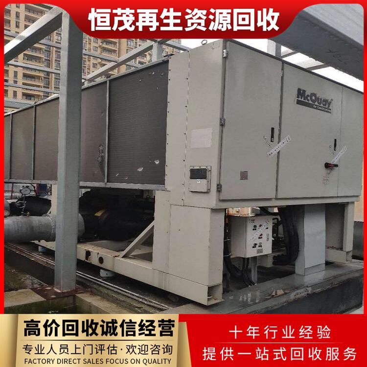 惠州博羅磁懸浮空調(diào)機回收,閑置空調(diào)回收歡迎電話咨詢