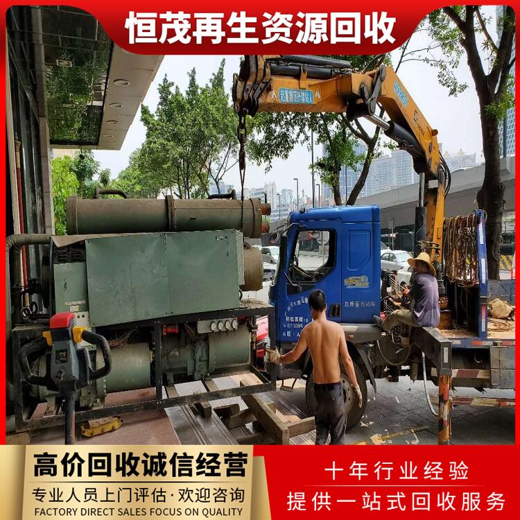 中山三角鎮(zhèn)冷庫制冷設(shè)備回收利用,廢舊空調(diào)回收本地商家